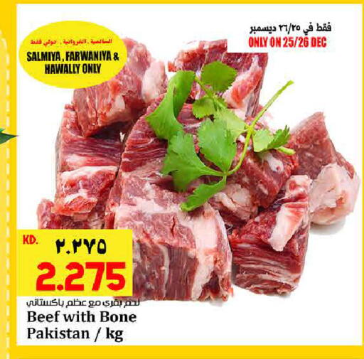 available at Kabayan Hypermarket in Kuwait - Kuwait City