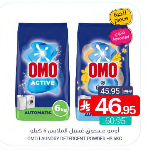 available at Muntazah Markets in KSA, Saudi Arabia, Saudi - Saihat