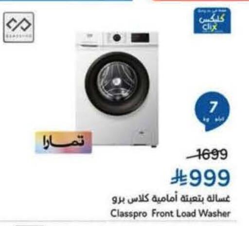 available at Hyper Panda in KSA, Saudi Arabia, Saudi - Qatif