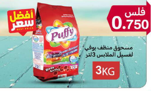 available at شركة سوق ميم المركزي  in الكويت - محافظة الأحمدي