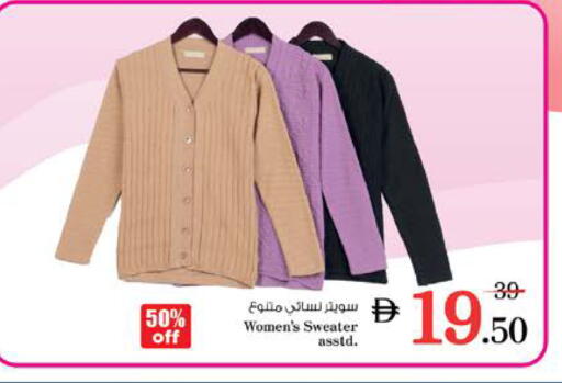 available at Nesto Hypermarket in UAE - Sharjah / Ajman