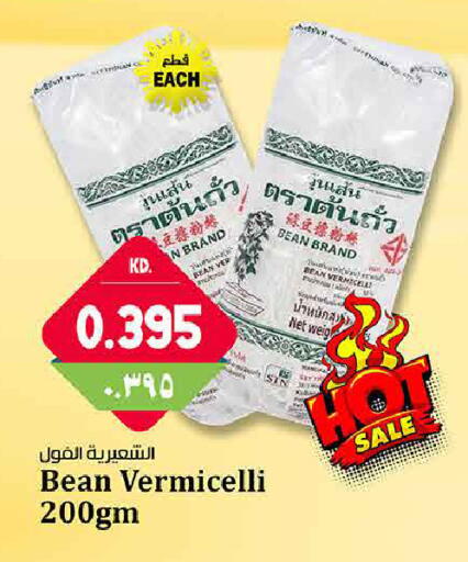 available at Kabayan Hypermarket in Kuwait - Kuwait City