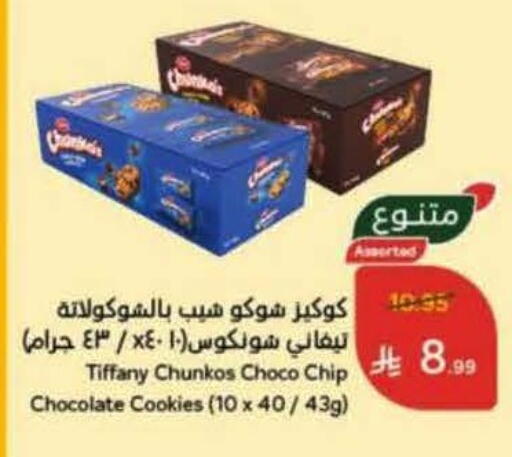 available at هايبر بنده in مملكة العربية السعودية, السعودية, سعودية - بيشة