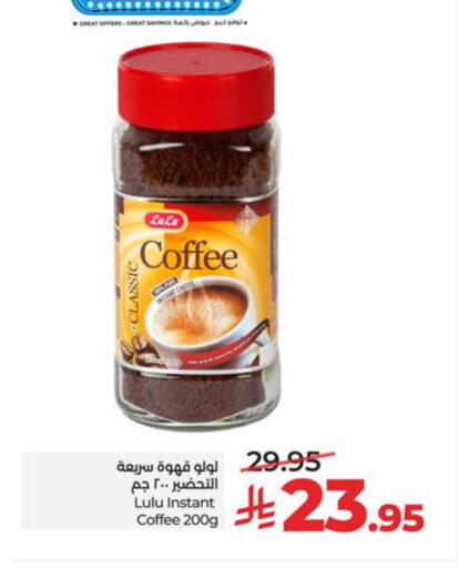 available at لولو هايبرماركت in مملكة العربية السعودية, السعودية, سعودية - حفر الباطن