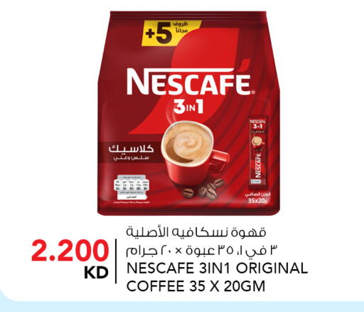 available at  ALNASSER HYPERMARKET in Kuwait - Ahmadi Governorate