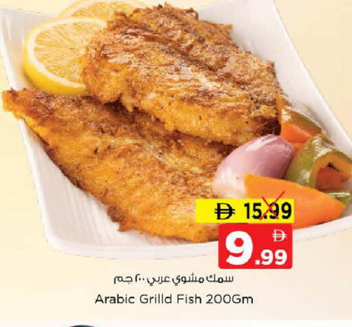 available at نستو هايبرماركت in الإمارات العربية المتحدة , الامارات - الشارقة / عجمان