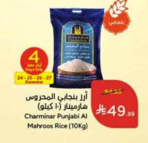 available at Hyper Panda in KSA, Saudi Arabia, Saudi - Dammam