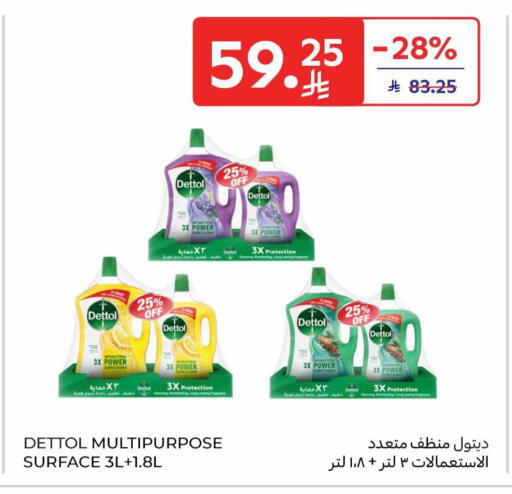 available at Carrefour in KSA, Saudi Arabia, Saudi - Sakaka