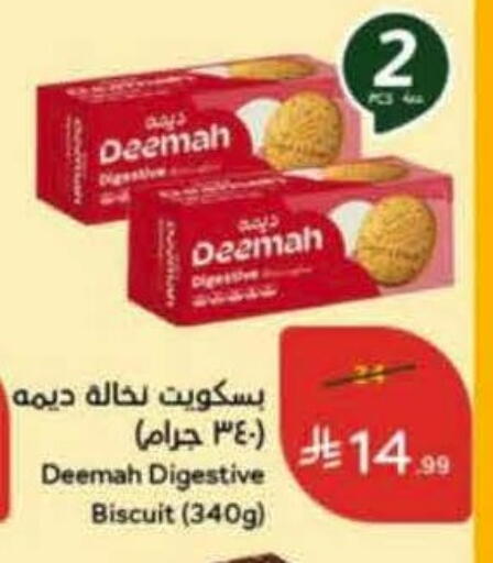 available at هايبر بنده in مملكة العربية السعودية, السعودية, سعودية - بيشة