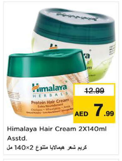 available at نستو هايبرماركت in الإمارات العربية المتحدة , الامارات - ٱلْفُجَيْرَة‎