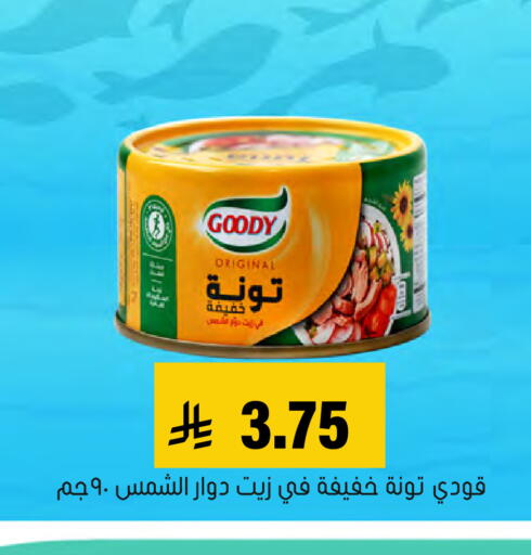 available at Al Amer Market in KSA, Saudi Arabia, Saudi - Al Hasa