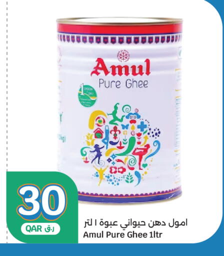 available at سيتي هايبرماركت in قطر - أم صلال