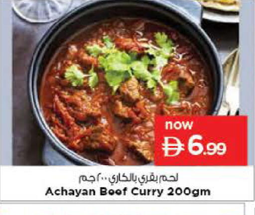 available at نستو هايبرماركت in الإمارات العربية المتحدة , الامارات - ٱلْفُجَيْرَة‎