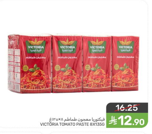 Tomato available at Mazaya in KSA, Saudi Arabia, Saudi - Dammam