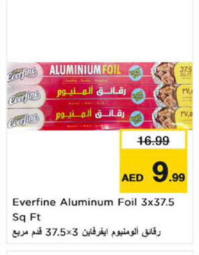 available at نستو هايبرماركت in الإمارات العربية المتحدة , الامارات - ٱلْفُجَيْرَة‎