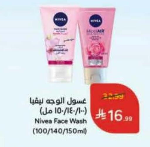 available at Hyper Panda in KSA, Saudi Arabia, Saudi - Jazan