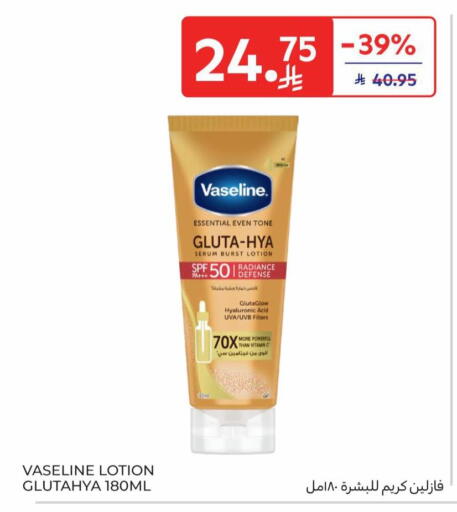 available at Carrefour in KSA, Saudi Arabia, Saudi - Medina