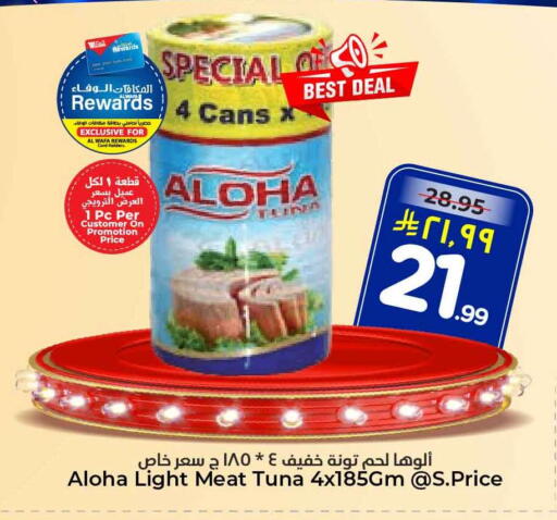 available at Hyper Al Wafa in KSA, Saudi Arabia, Saudi - Riyadh