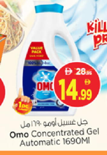 available at نستو هايبرماركت in الإمارات العربية المتحدة , الامارات - الشارقة / عجمان