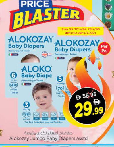 available at Nesto Hypermarket in UAE - Sharjah / Ajman