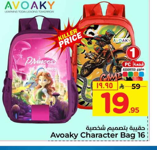 available at Hyper Al Wafa in KSA, Saudi Arabia, Saudi - Riyadh