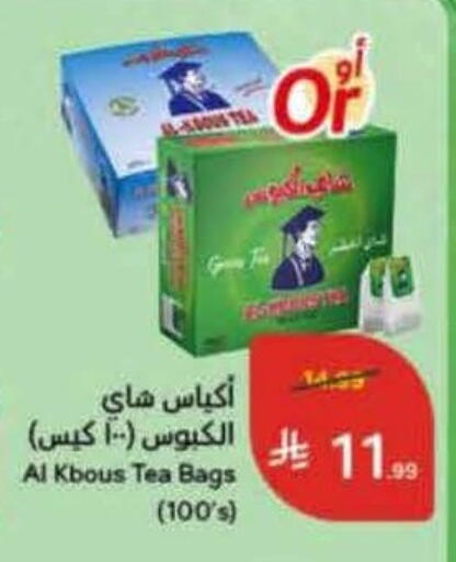 available at Hyper Panda in KSA, Saudi Arabia, Saudi - Najran