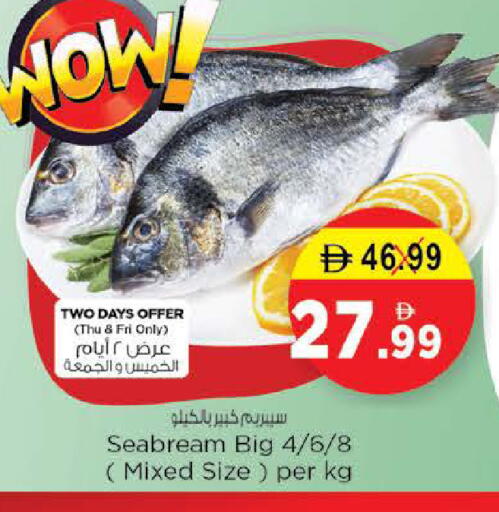 available at نستو هايبرماركت in الإمارات العربية المتحدة , الامارات - الشارقة / عجمان