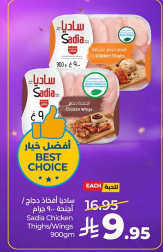 available at LULU Hypermarket in KSA, Saudi Arabia, Saudi - Al Khobar