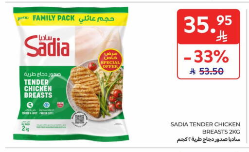 available at Carrefour in KSA, Saudi Arabia, Saudi - Dammam