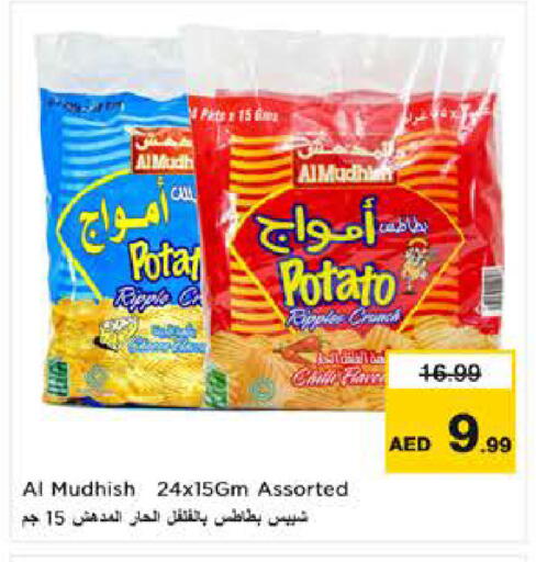 Potato available at نستو هايبرماركت in الإمارات العربية المتحدة , الامارات - ٱلْعَيْن‎