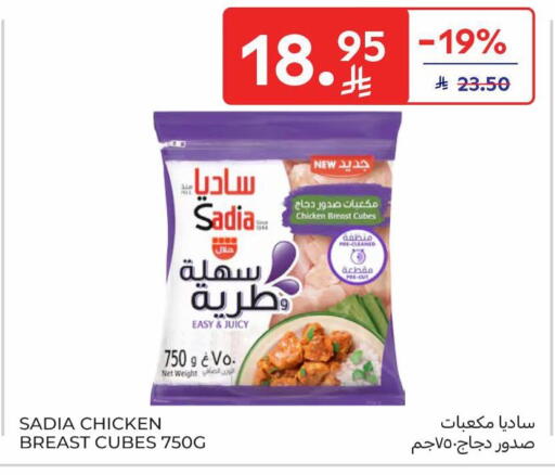 available at كارفور in مملكة العربية السعودية, السعودية, سعودية - سكاكا