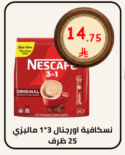 available at Fawq Alwasf in KSA, Saudi Arabia, Saudi - Riyadh