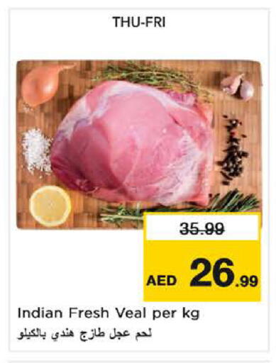 available at نستو هايبرماركت in الإمارات العربية المتحدة , الامارات - ٱلْفُجَيْرَة‎