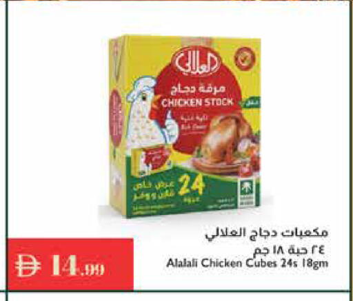 available at إسطنبول سوبرماركت in الإمارات العربية المتحدة , الامارات - ٱلْعَيْن‎