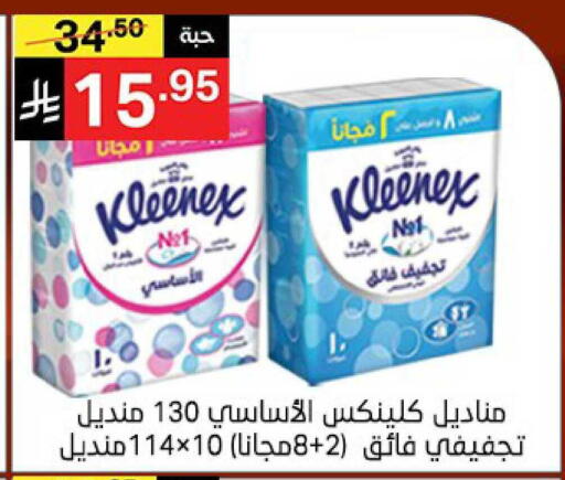 available at نوري سوبر ماركت‎ in مملكة العربية السعودية, السعودية, سعودية - مكة المكرمة