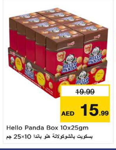 available at نستو هايبرماركت in الإمارات العربية المتحدة , الامارات - ٱلْفُجَيْرَة‎