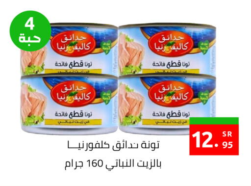 available at أسواق دي مارت in مملكة العربية السعودية, السعودية, سعودية - المنطقة الشرقية