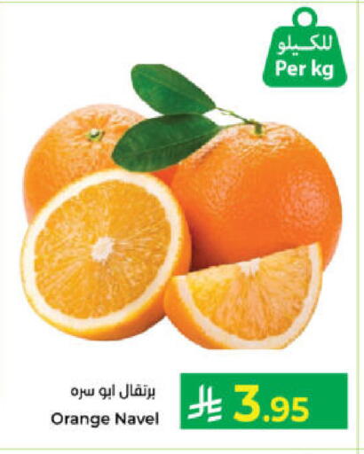 Orange available at Kabayan Hypermarket in KSA, Saudi Arabia, Saudi - Yanbu