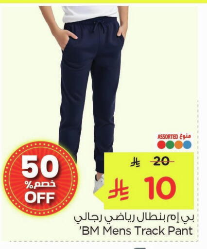 available at نستو in مملكة العربية السعودية, السعودية, سعودية - المنطقة الشرقية