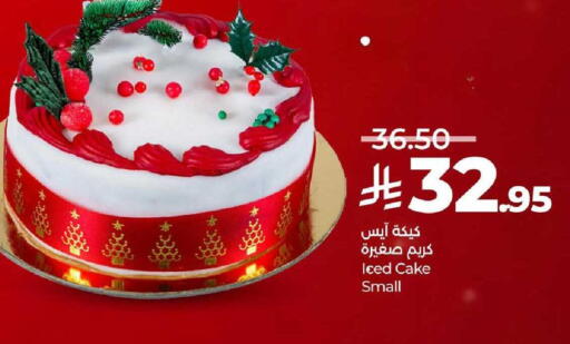 available at لولو هايبرماركت in مملكة العربية السعودية, السعودية, سعودية - سيهات