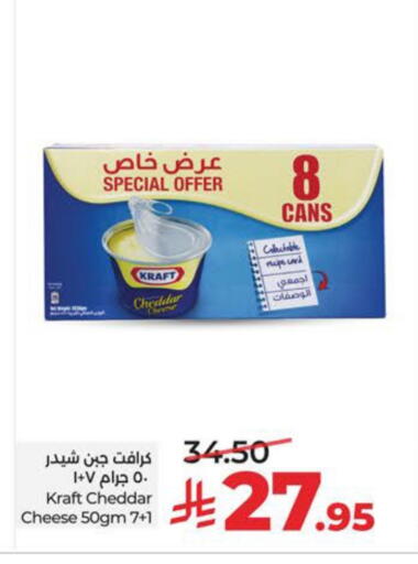 available at لولو هايبرماركت in مملكة العربية السعودية, السعودية, سعودية - الجبيل‎