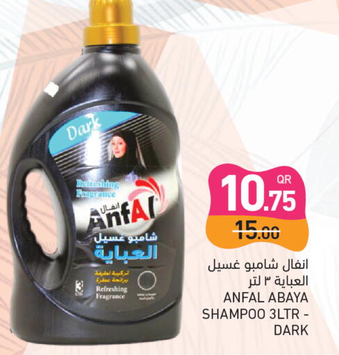 available at أسواق رامز in قطر - الدوحة