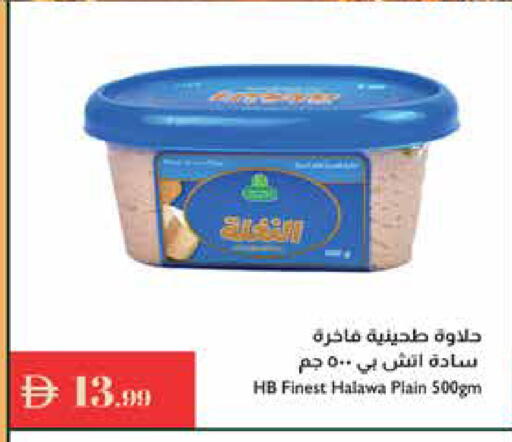 available at إسطنبول سوبرماركت in الإمارات العربية المتحدة , الامارات - ٱلْعَيْن‎