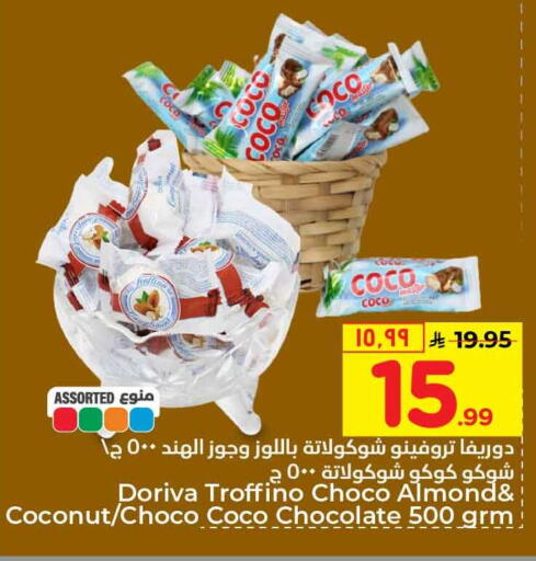 Coconut available at Hyper Al Wafa in KSA, Saudi Arabia, Saudi - Al-Kharj