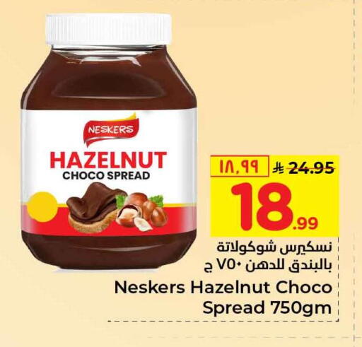 available at Hyper Al Wafa in KSA, Saudi Arabia, Saudi - Al-Kharj