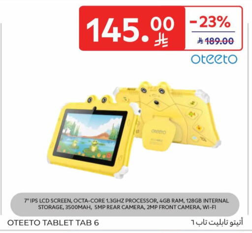 available at كارفور in مملكة العربية السعودية, السعودية, سعودية - المدينة المنورة