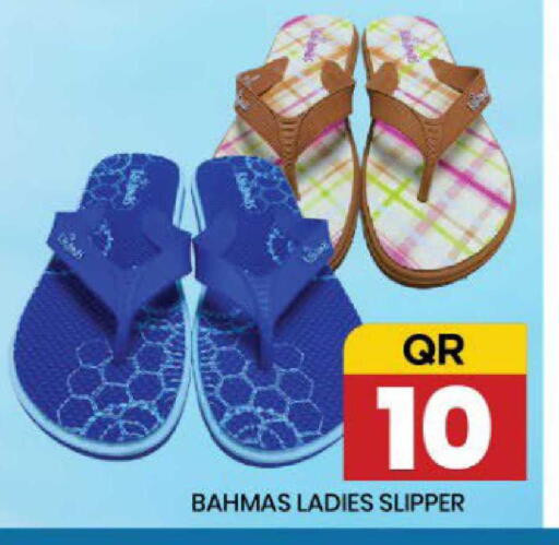 available at نيو ستوب اند شوب @فريج بن عمران in قطر - الدوحة