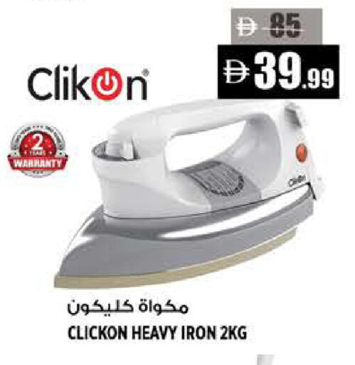 available at هاشم هايبرماركت in الإمارات العربية المتحدة , الامارات - الشارقة / عجمان