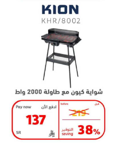 available at بوخمسين الاجهزة المنزلية والالكترونية in مملكة العربية السعودية, السعودية, سعودية - المنطقة الشرقية