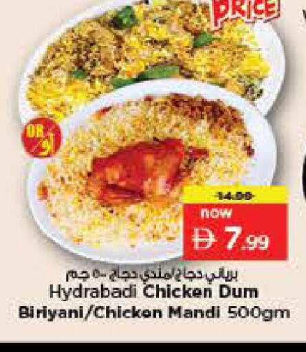 available at نستو هايبرماركت in الإمارات العربية المتحدة , الامارات - ٱلْفُجَيْرَة‎